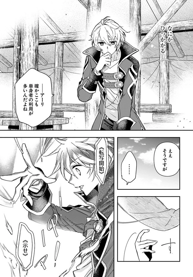 辺境の錬金術師　～今更予算ゼロの職場に戻るとかもう無理～ 第7.2話 - 7