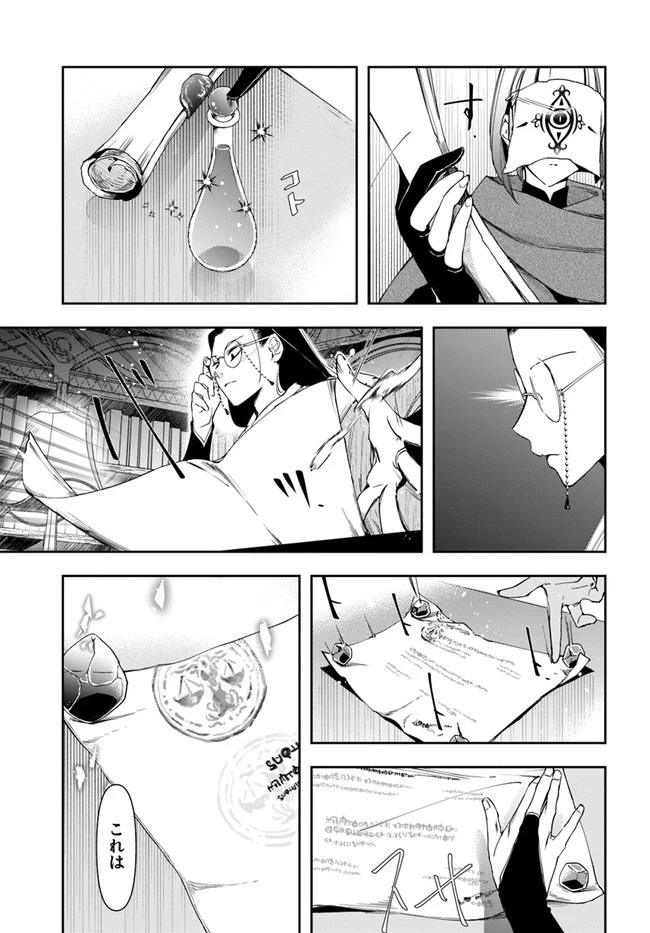 辺境の錬金術師　～今更予算ゼロの職場に戻るとかもう無理～ 第8.2話 - 9