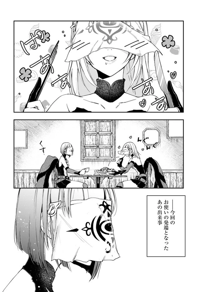 辺境の錬金術師　～今更予算ゼロの職場に戻るとかもう無理～ 第8.2話 - 14