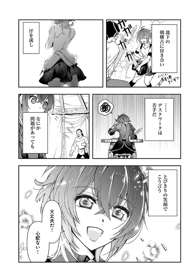 辺境の錬金術師　～今更予算ゼロの職場に戻るとかもう無理～ 第9.2話 - 2