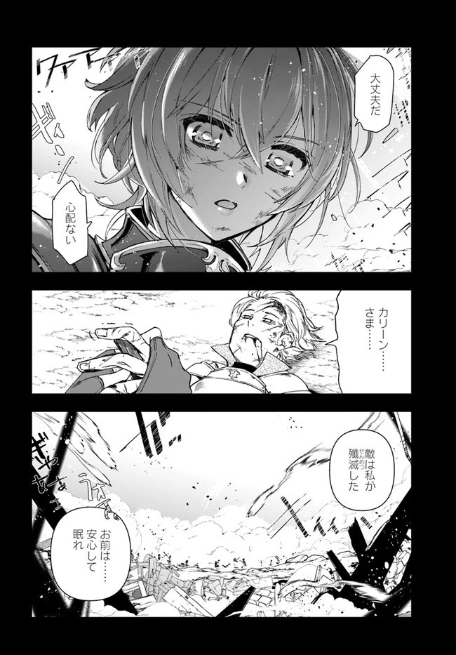 辺境の錬金術師　～今更予算ゼロの職場に戻るとかもう無理～ 第9.2話 - 3