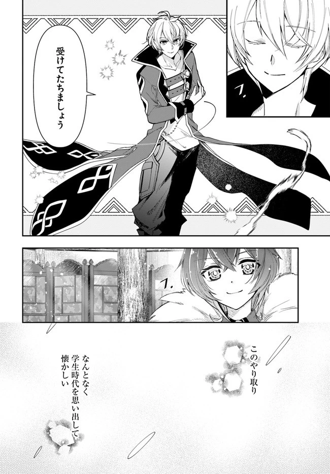 辺境の錬金術師　～今更予算ゼロの職場に戻るとかもう無理～ 第11.2話 - 3