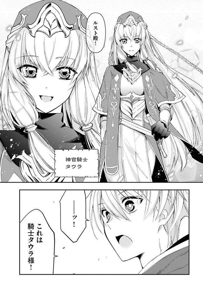 辺境の錬金術師　～今更予算ゼロの職場に戻るとかもう無理～ 第11.2話 - 12