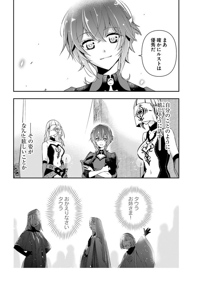 辺境の錬金術師　～今更予算ゼロの職場に戻るとかもう無理～ 第12.2話 - 12