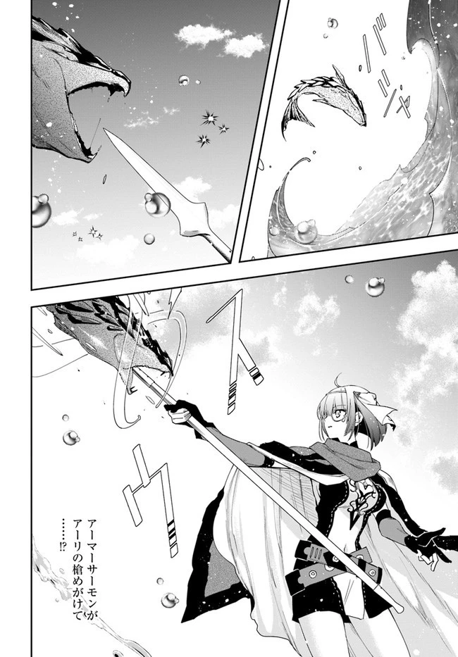 辺境の錬金術師　～今更予算ゼロの職場に戻るとかもう無理～ 第15.2話 - 2