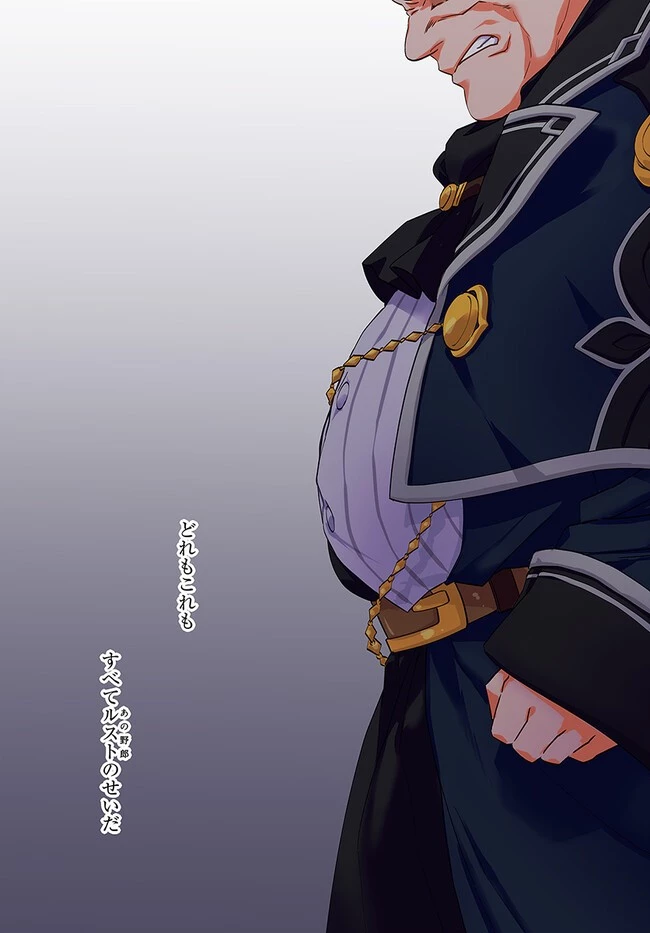 辺境の錬金術師　～今更予算ゼロの職場に戻るとかもう無理～ 第16.1話 - 4