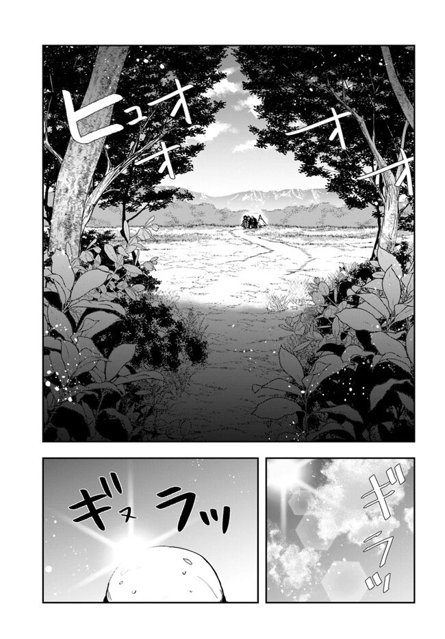 辺境の錬金術師　～今更予算ゼロの職場に戻るとかもう無理～ 第16.1話 - 13