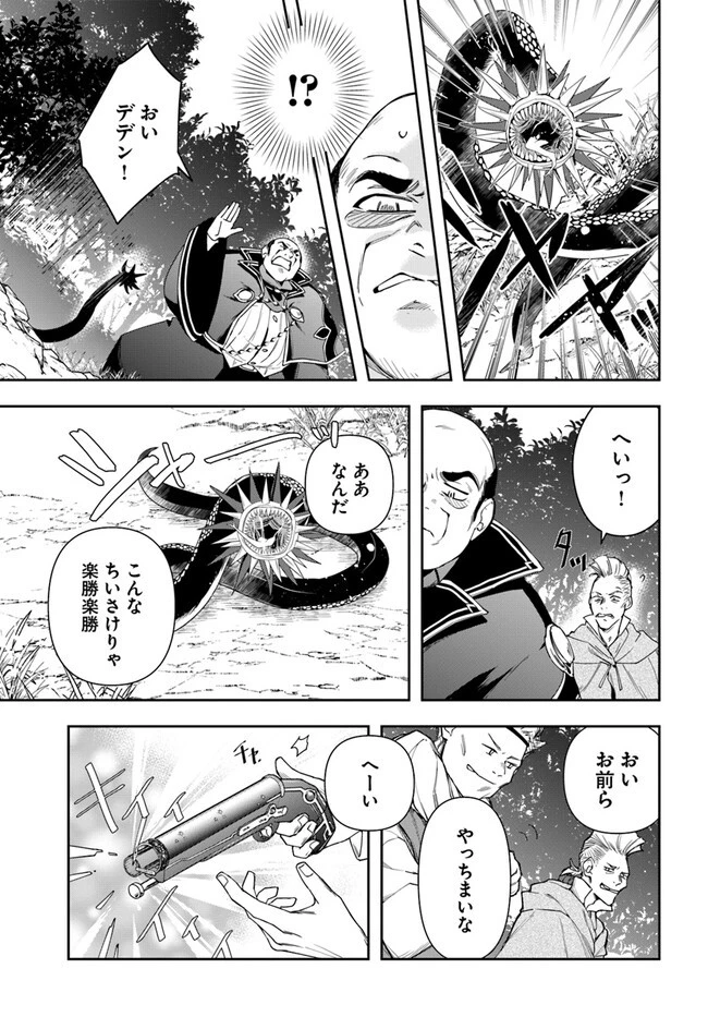 辺境の錬金術師　～今更予算ゼロの職場に戻るとかもう無理～ 第16.2話 - 5