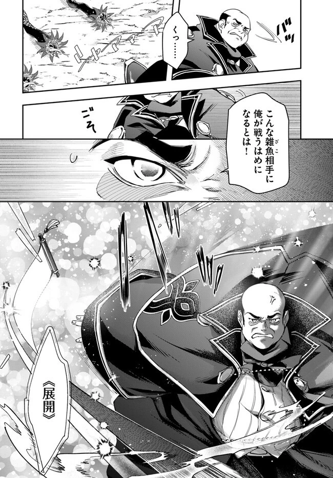 辺境の錬金術師　～今更予算ゼロの職場に戻るとかもう無理～ 第16.2話 - 12