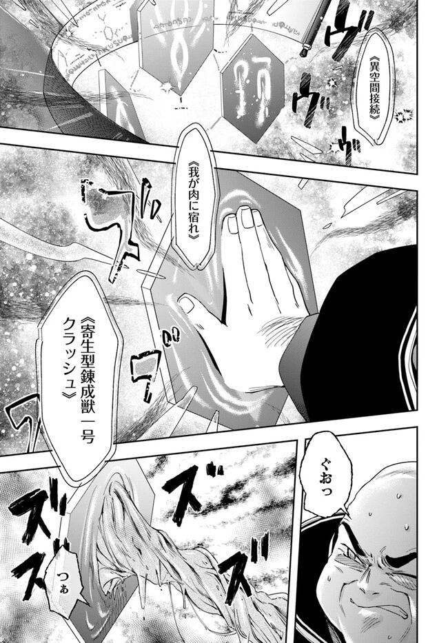 辺境の錬金術師　～今更予算ゼロの職場に戻るとかもう無理～ 第16.2話 - 13