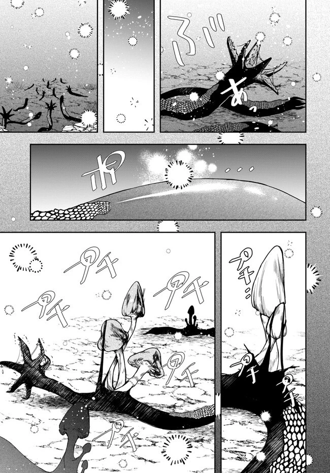 辺境の錬金術師　～今更予算ゼロの職場に戻るとかもう無理～ 第17話 - 3