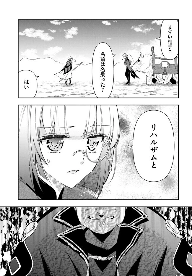 辺境の錬金術師　～今更予算ゼロの職場に戻るとかもう無理～ 第17話 - 19