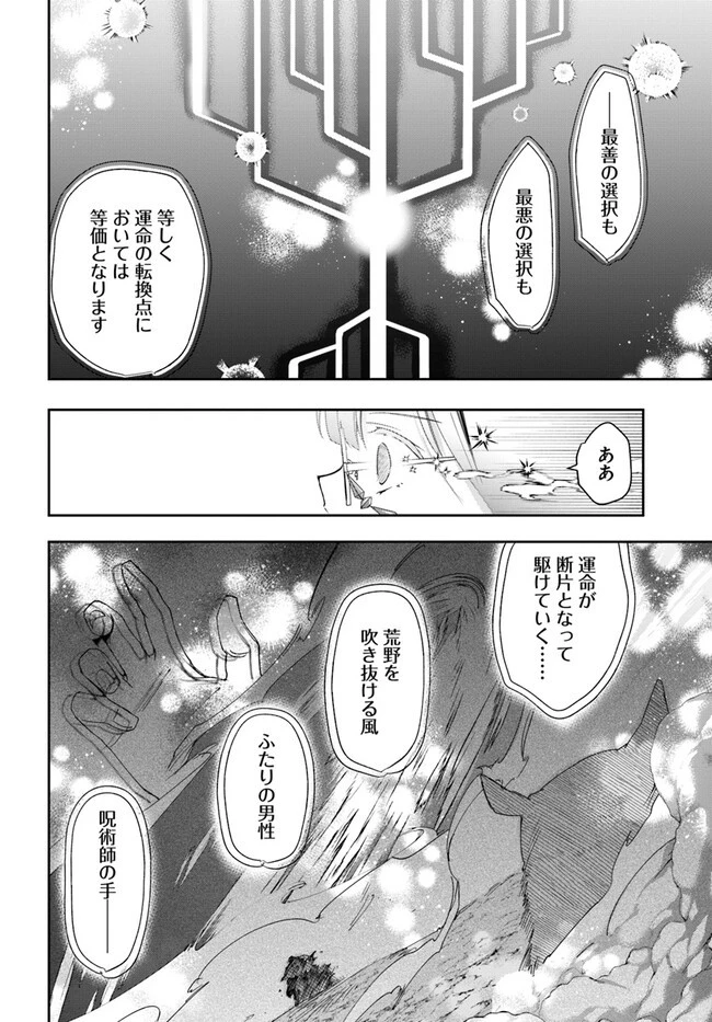辺境の錬金術師　～今更予算ゼロの職場に戻るとかもう無理～ 第18.1話 - 8