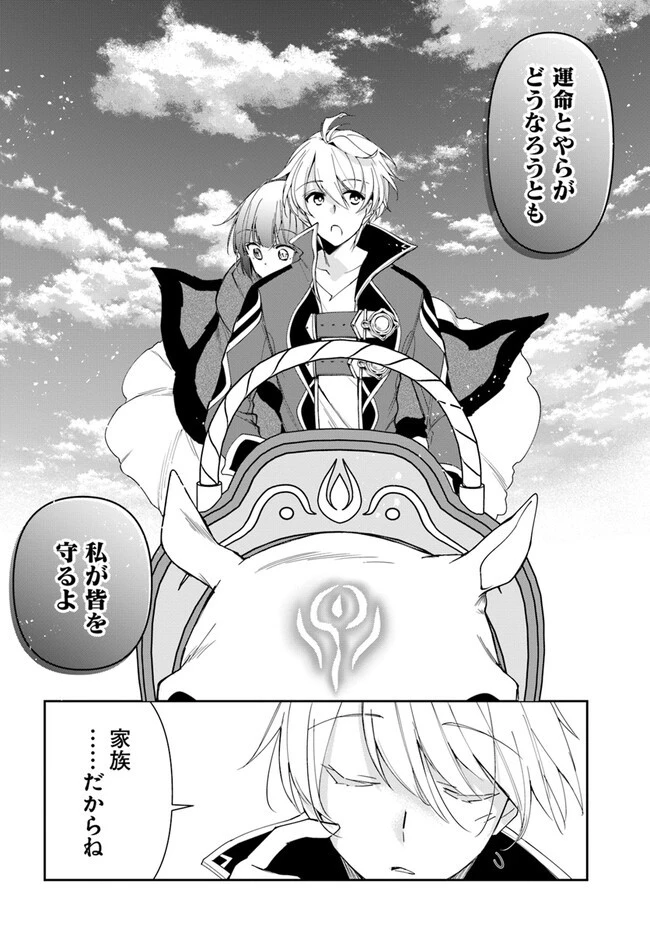 辺境の錬金術師　～今更予算ゼロの職場に戻るとかもう無理～ 第18.1話 - 12
