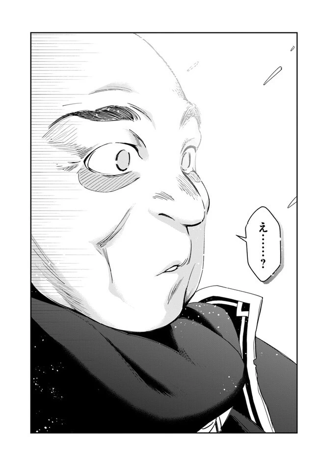 辺境の錬金術師　～今更予算ゼロの職場に戻るとかもう無理～ 第18.2話 - 5
