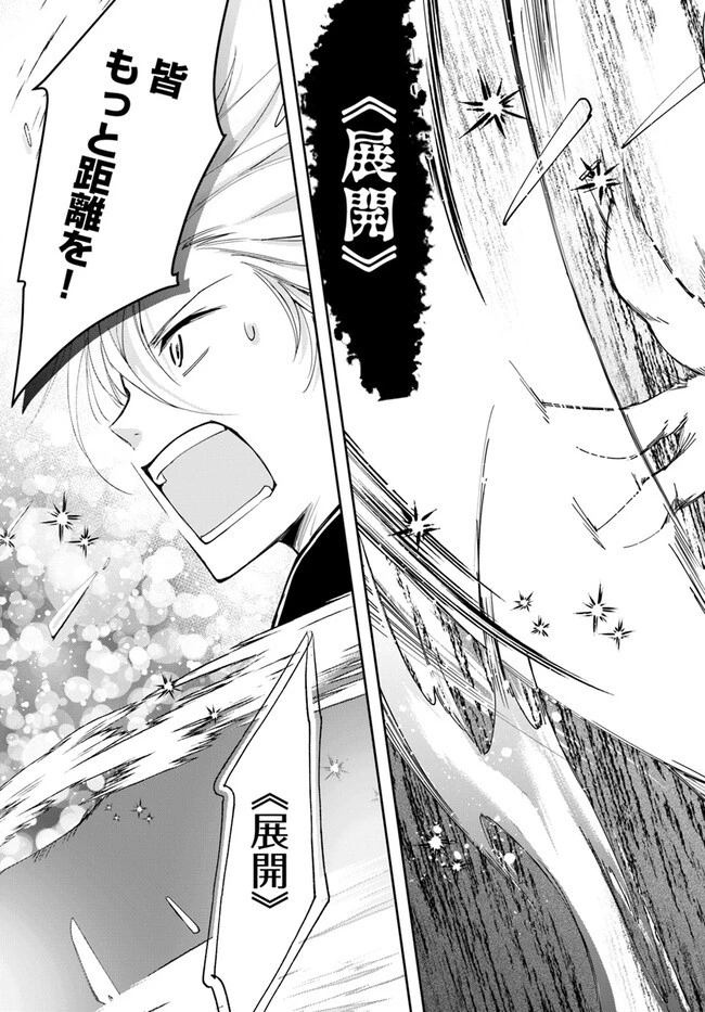 辺境の錬金術師　～今更予算ゼロの職場に戻るとかもう無理～ 第18.2話 - 9