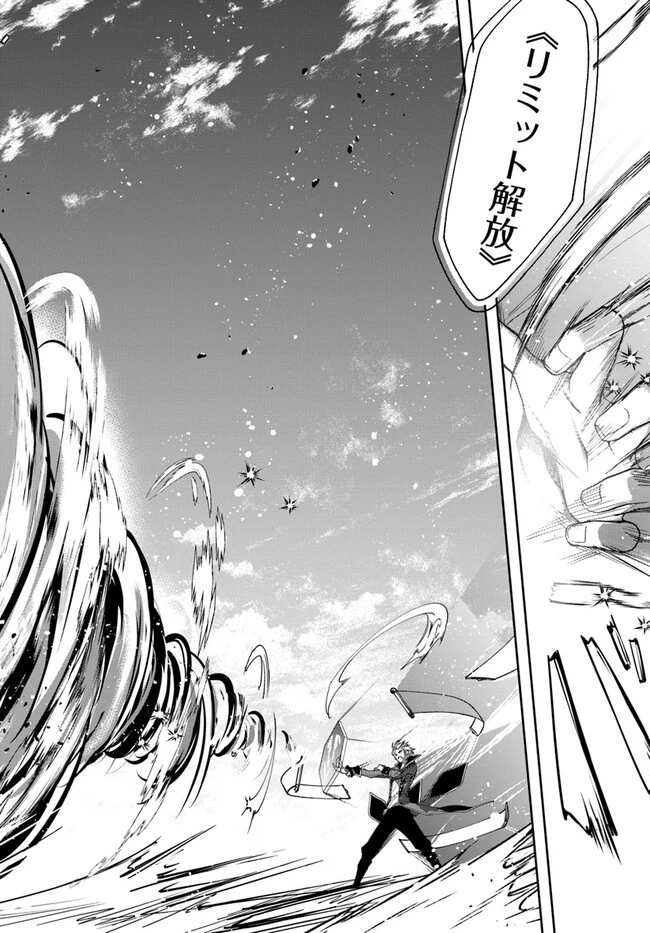 辺境の錬金術師　～今更予算ゼロの職場に戻るとかもう無理～ 第18.2話 - 16