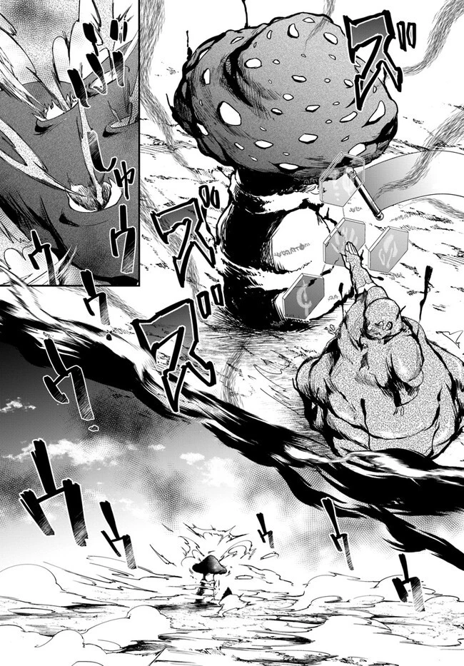 辺境の錬金術師　～今更予算ゼロの職場に戻るとかもう無理～ 第19話 - 9