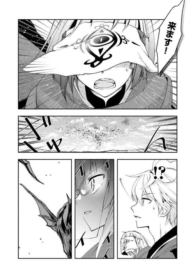 辺境の錬金術師　～今更予算ゼロの職場に戻るとかもう無理～ 第19話 - 17