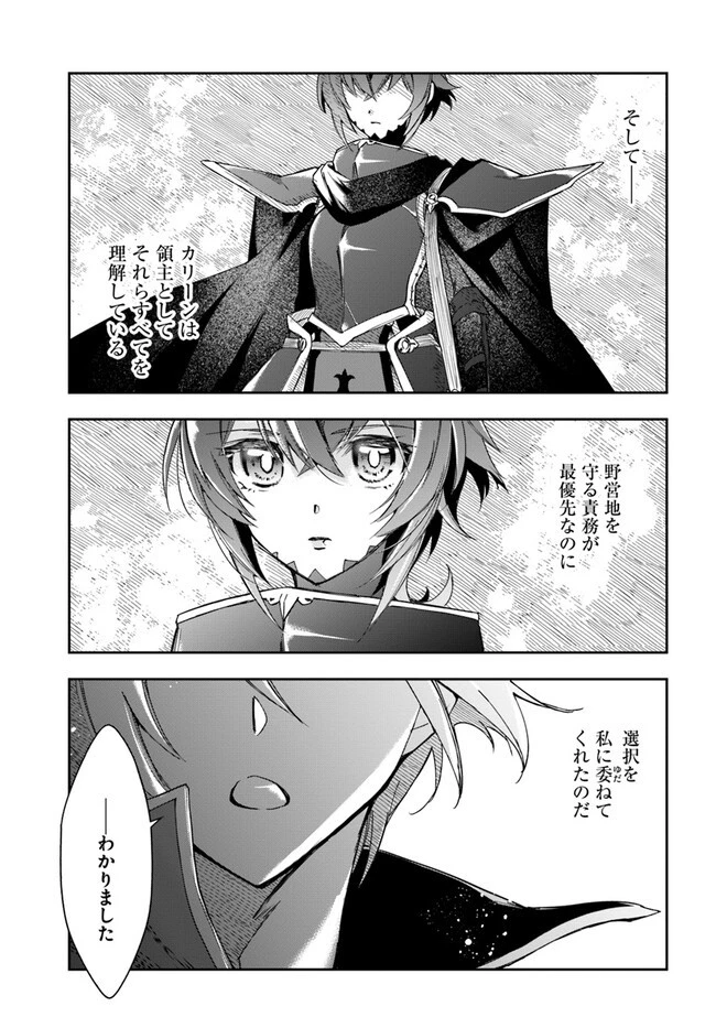 辺境の錬金術師　～今更予算ゼロの職場に戻るとかもう無理～ 第19.2話 - 5