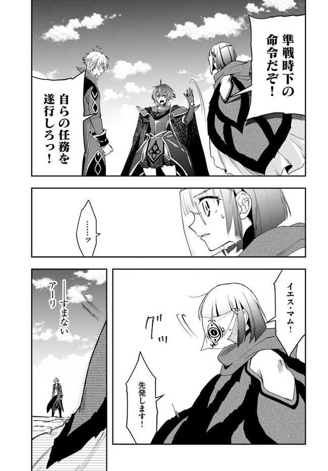 辺境の錬金術師　～今更予算ゼロの職場に戻るとかもう無理～ 第19.2話 - 9