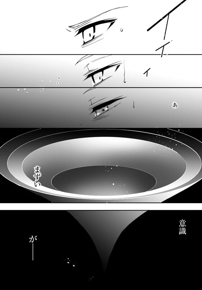 辺境の錬金術師　～今更予算ゼロの職場に戻るとかもう無理～ 第19.2話 - 19