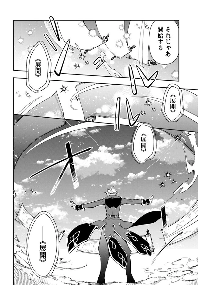 辺境の錬金術師　～今更予算ゼロの職場に戻るとかもう無理～ 第20.1話 - 8