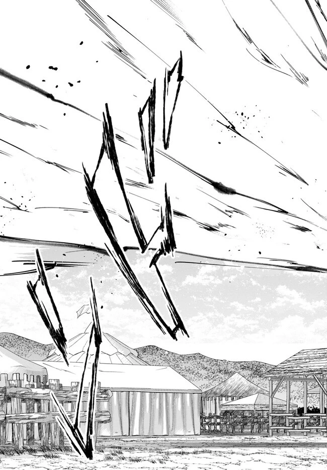 辺境の錬金術師　～今更予算ゼロの職場に戻るとかもう無理～ 第20.1話 - 13