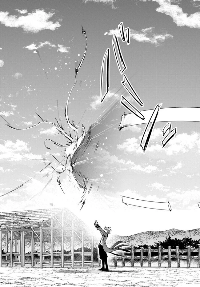 辺境の錬金術師　～今更予算ゼロの職場に戻るとかもう無理～ 第20.1話 - 16