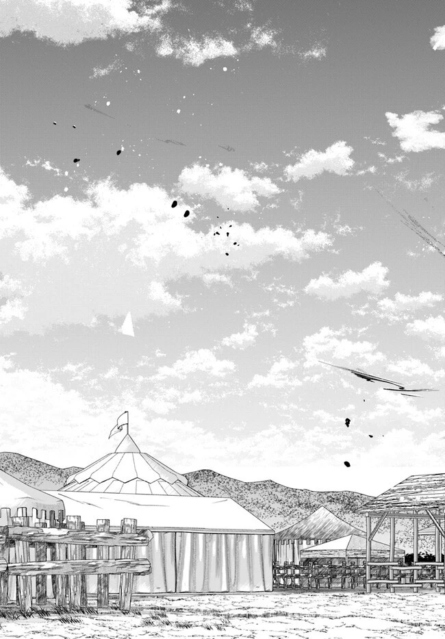 辺境の錬金術師　～今更予算ゼロの職場に戻るとかもう無理～ 第20.1話 - 17