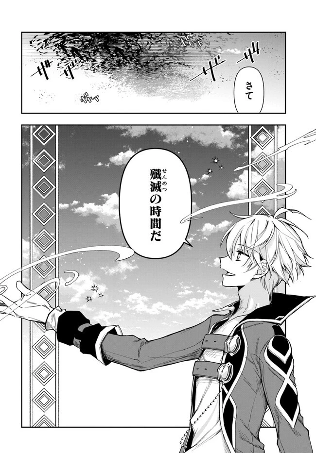 辺境の錬金術師　～今更予算ゼロの職場に戻るとかもう無理～ 第20.2話 - 2