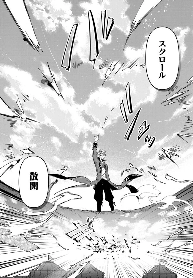 辺境の錬金術師　～今更予算ゼロの職場に戻るとかもう無理～ 第20.2話 - 3