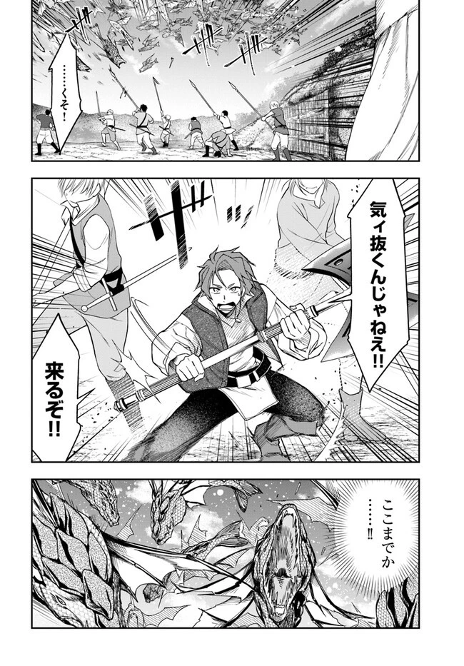 辺境の錬金術師　～今更予算ゼロの職場に戻るとかもう無理～ 第20.2話 - 10