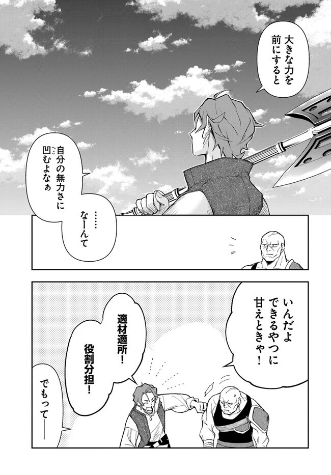 辺境の錬金術師　～今更予算ゼロの職場に戻るとかもう無理～ 第20.2話 - 15