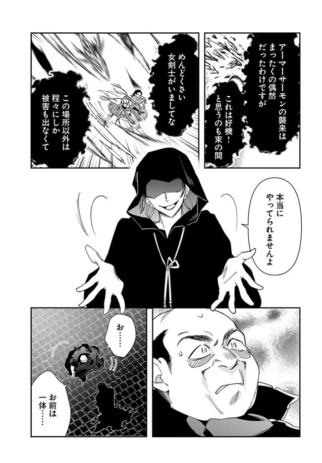 辺境の錬金術師　～今更予算ゼロの職場に戻るとかもう無理～ 第21.2話 - 7