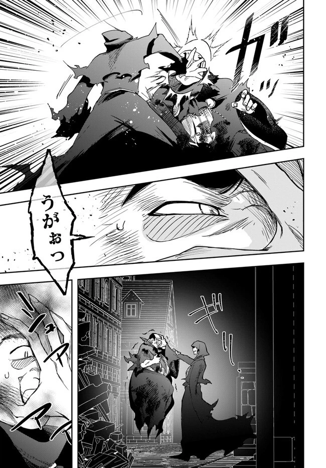 辺境の錬金術師　～今更予算ゼロの職場に戻るとかもう無理～ 第21.2話 - 9