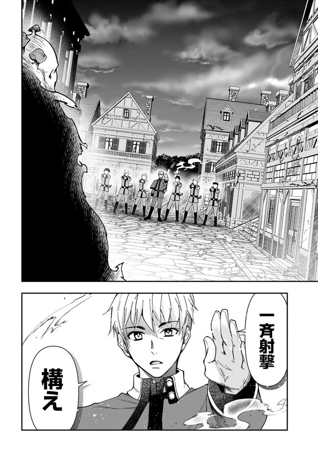 辺境の錬金術師　～今更予算ゼロの職場に戻るとかもう無理～ 第21.2話 - 20