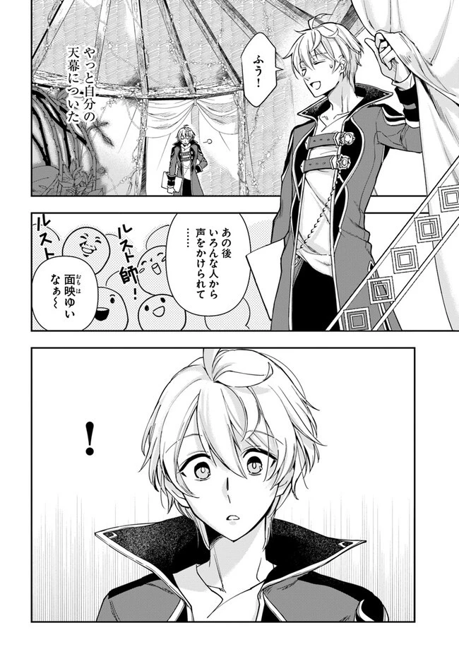 辺境の錬金術師　～今更予算ゼロの職場に戻るとかもう無理～ 第22.2話 - 2