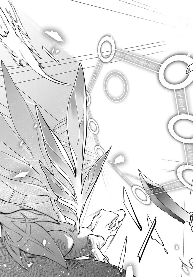 辺境の錬金術師　～今更予算ゼロの職場に戻るとかもう無理～ 第23.1話 - 18