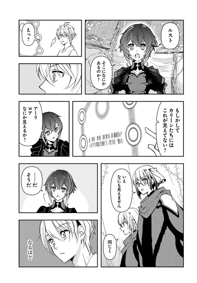 辺境の錬金術師　～今更予算ゼロの職場に戻るとかもう無理～ 第23.2話 - 2