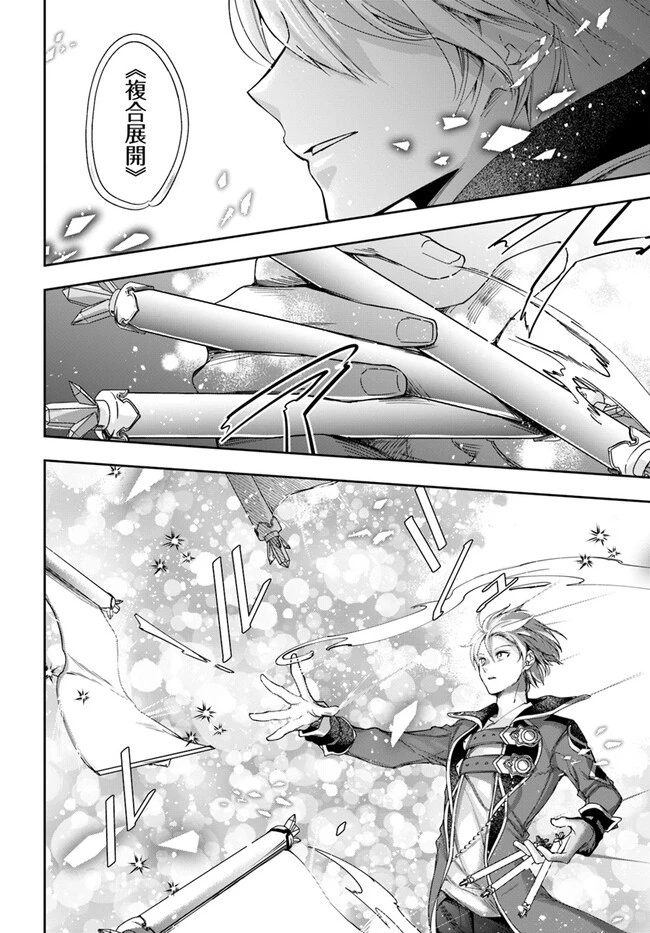 辺境の錬金術師　～今更予算ゼロの職場に戻るとかもう無理～ 第25.2話 - 2