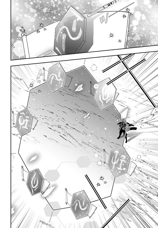 辺境の錬金術師　～今更予算ゼロの職場に戻るとかもう無理～ 第25.2話 - 4