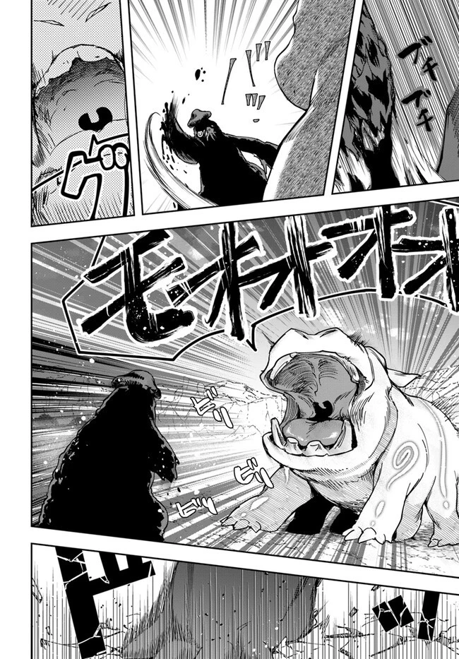 辺境の錬金術師　～今更予算ゼロの職場に戻るとかもう無理～ 第25.2話 - 8