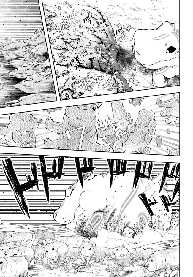辺境の錬金術師　～今更予算ゼロの職場に戻るとかもう無理～ 第25.2話 - 11