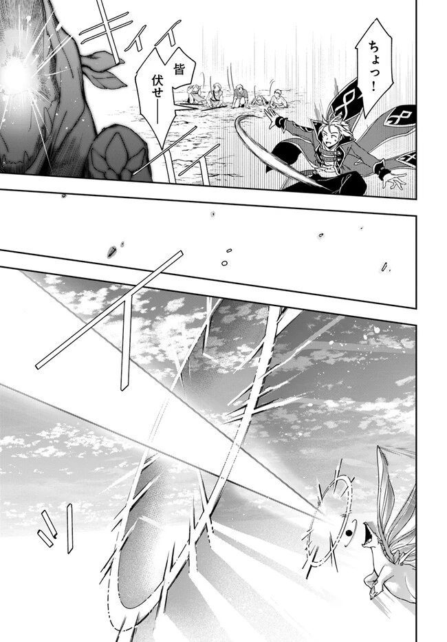 辺境の錬金術師　～今更予算ゼロの職場に戻るとかもう無理～ 第25.2話 - 13