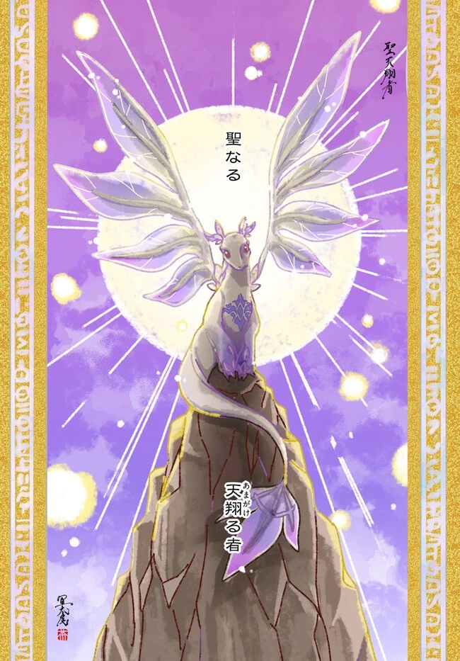 辺境の錬金術師　～今更予算ゼロの職場に戻るとかもう無理～ 第26.1話 - 1