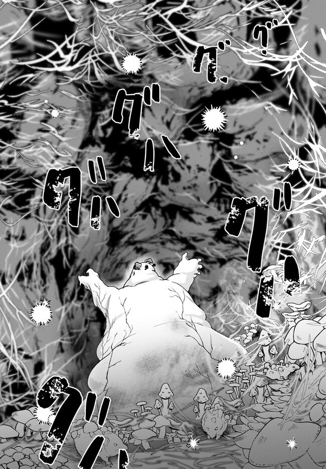 辺境の錬金術師　～今更予算ゼロの職場に戻るとかもう無理～ 第26.2話 - 11