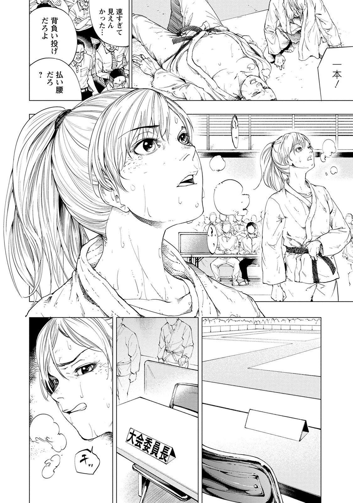 ALL FREE! ～絶対！無差別級挑戦女子伝～ 第1話 - 4