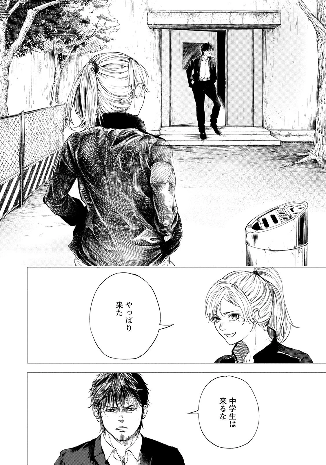 ALL FREE! ～絶対！無差別級挑戦女子伝～ 第1話 - 8