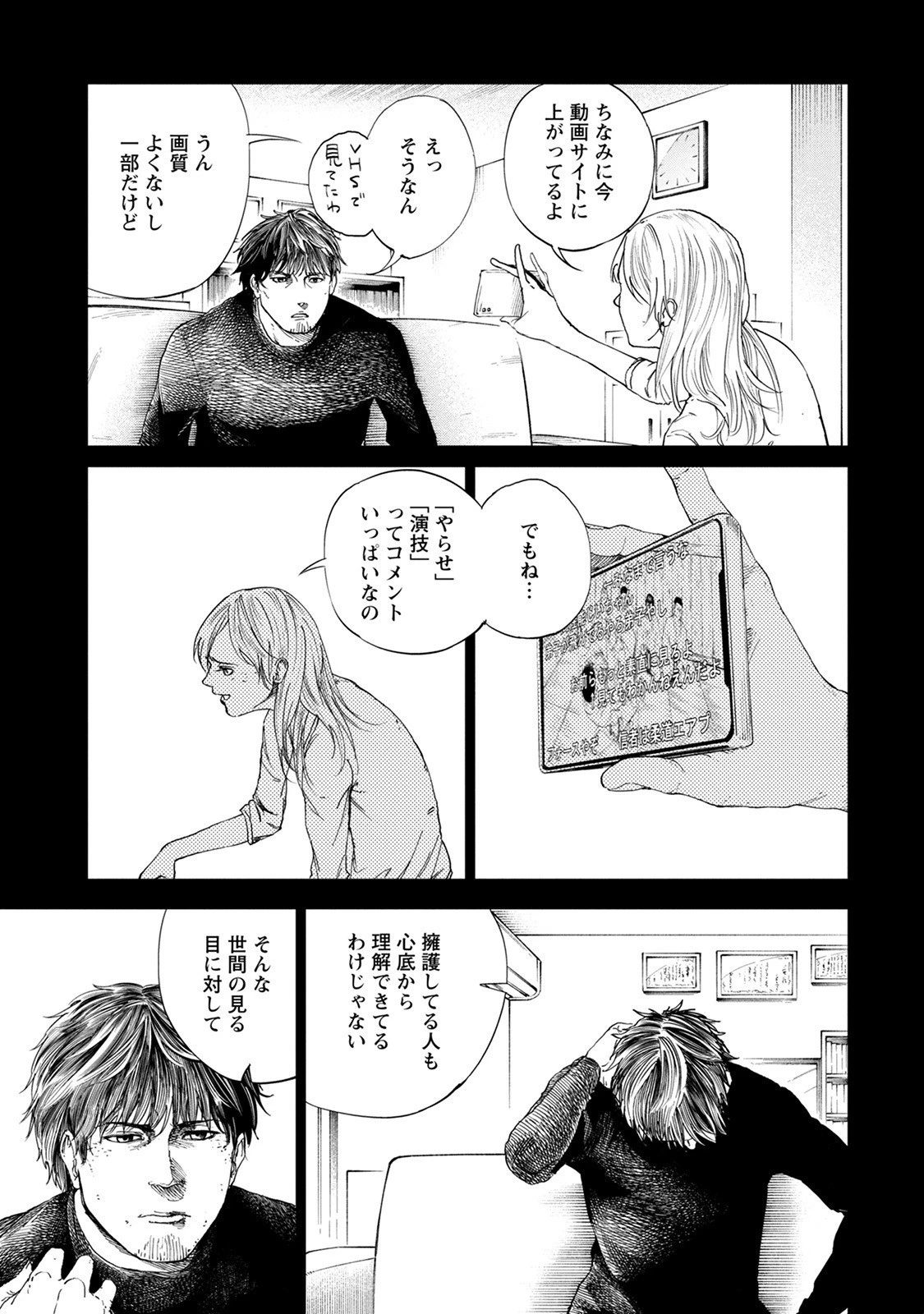 ALL FREE! ～絶対！無差別級挑戦女子伝～ 第1話 - 13